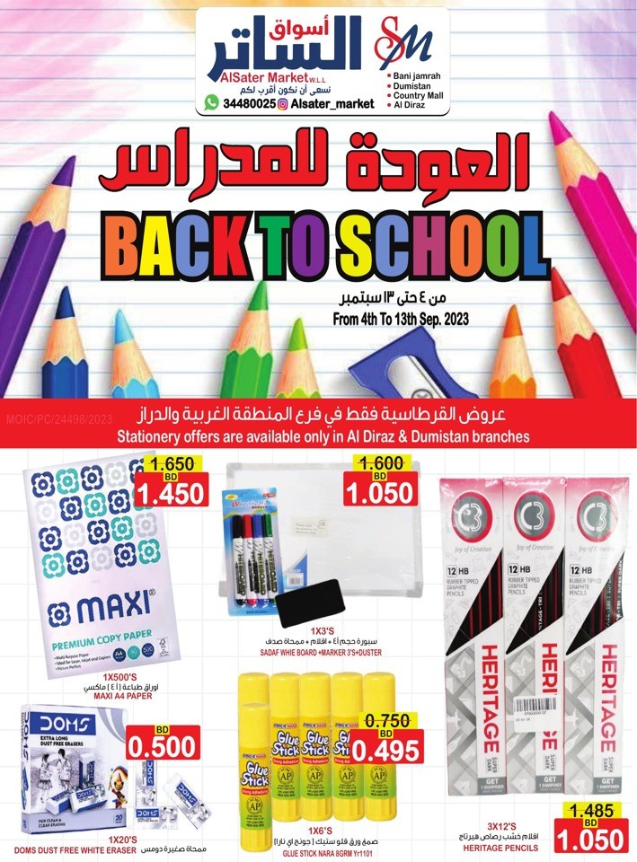 AlSater Market Back To School