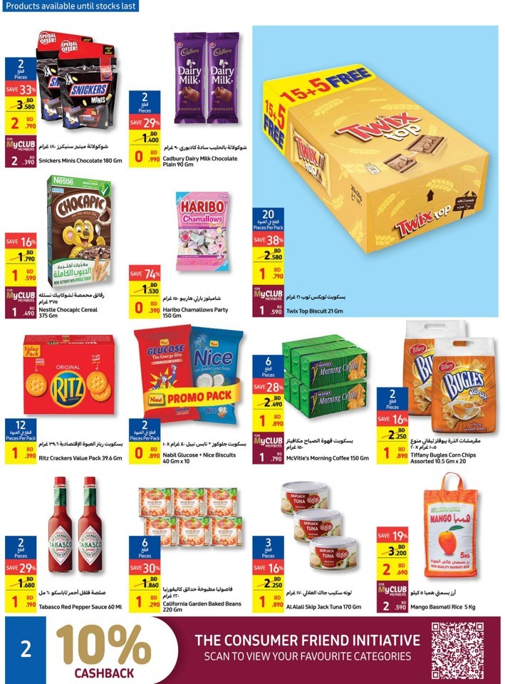 Carrefour Price Busters