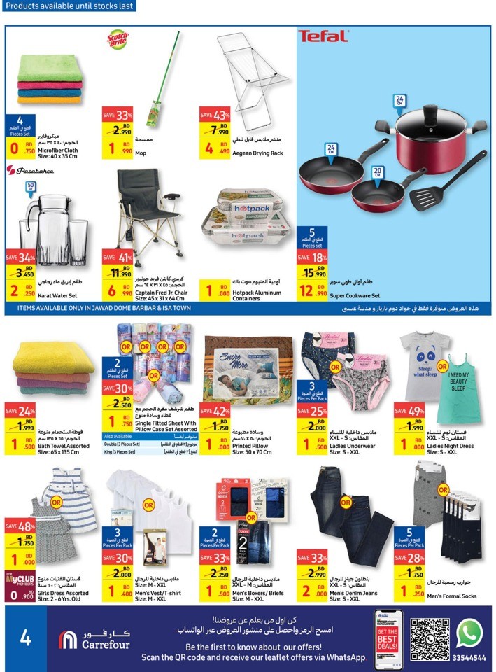 Carrefour Price Busters