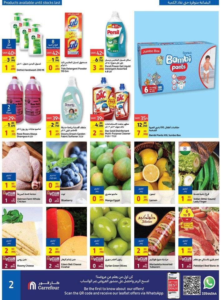 Carrefour Price Busters