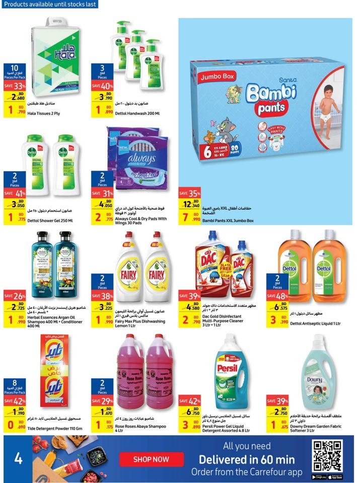 Carrefour Price Busters