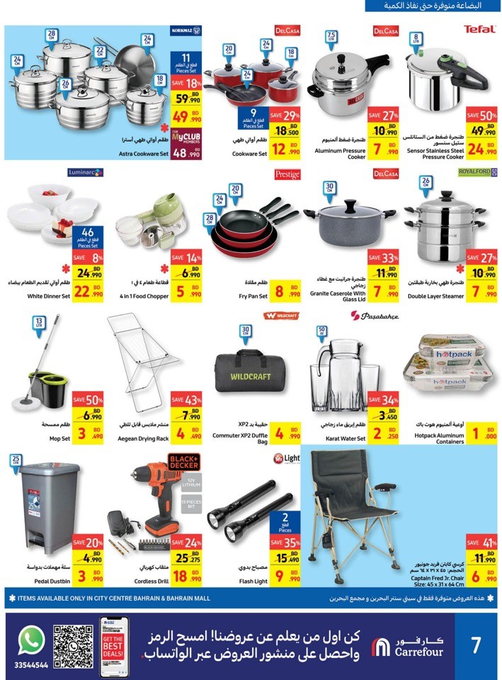 Carrefour Price Busters