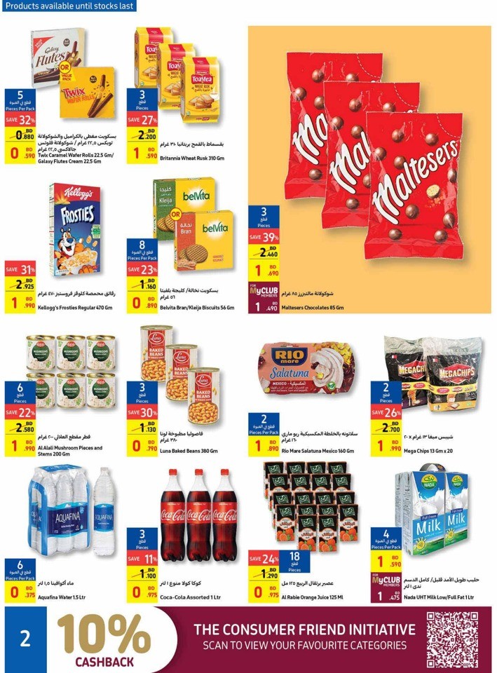 Carrefour September Savings