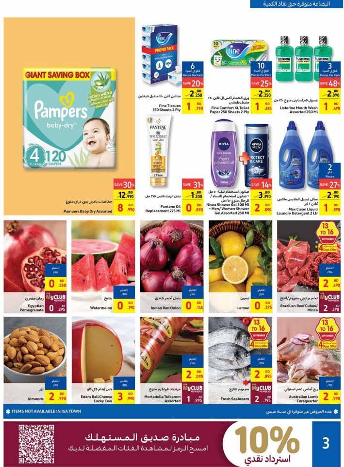 Carrefour September Savings