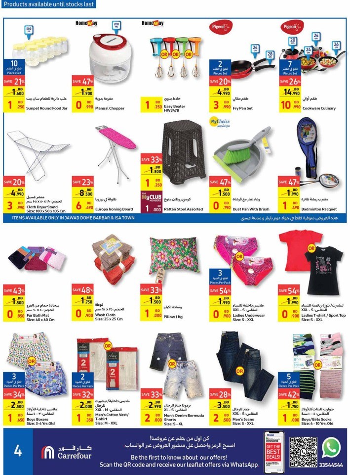 Carrefour September Savings