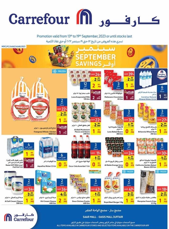 Carrefour September Savings