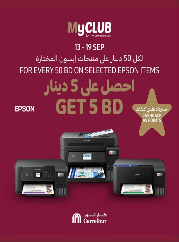 Carrefour September Savings