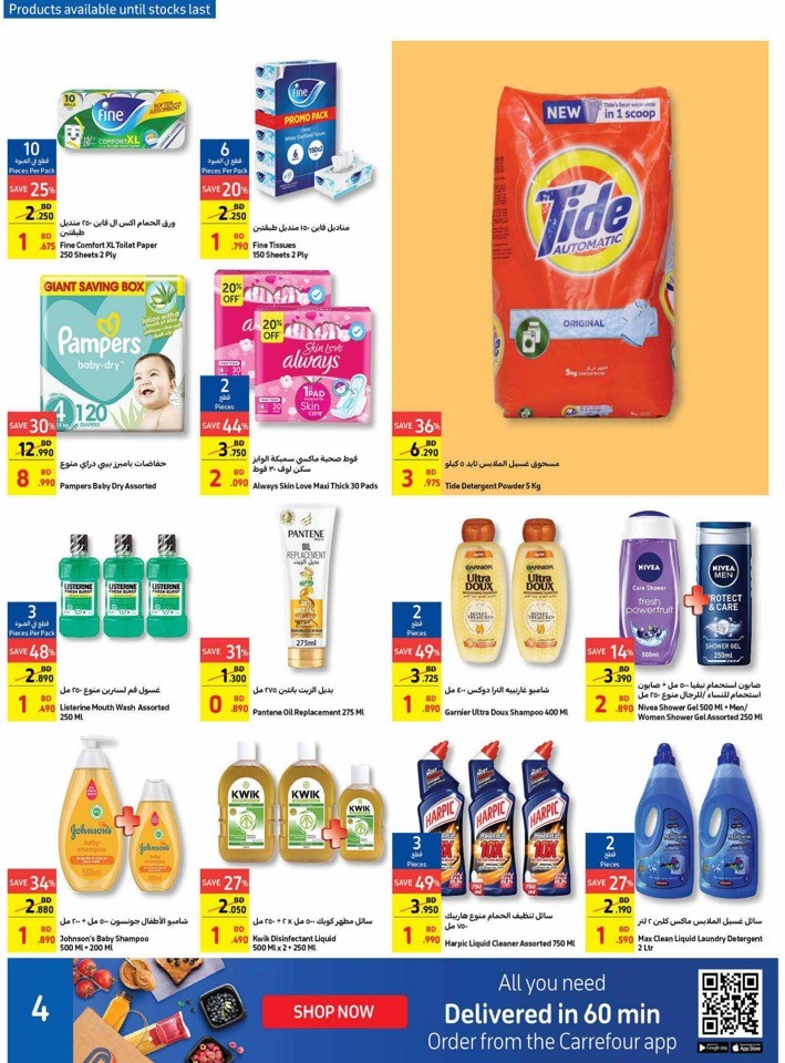 Carrefour September Savings