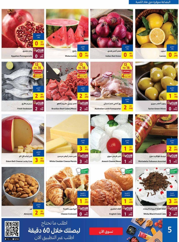 Carrefour September Savings