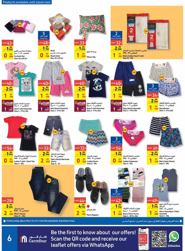 Carrefour September Savings