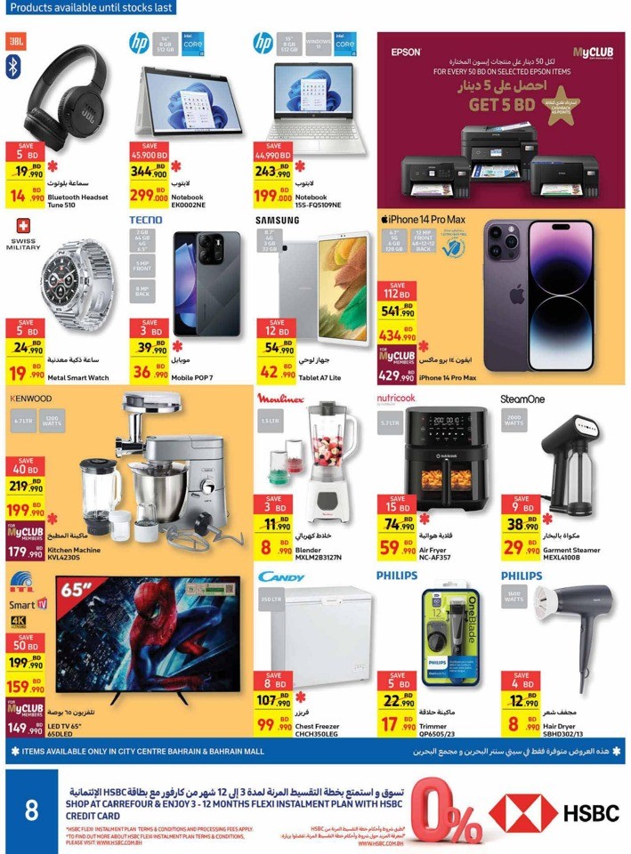 Carrefour September Savings