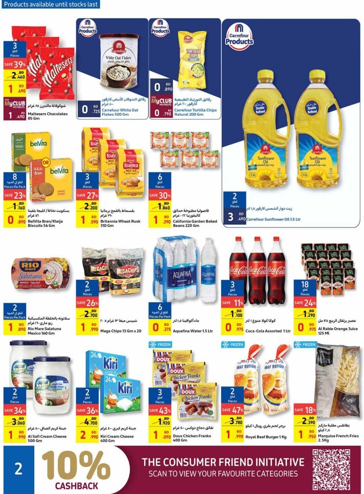 Carrefour September Savings