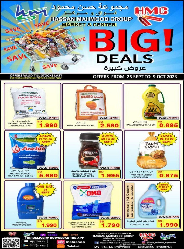 Hassan Mahmood Supermarket Big Deals