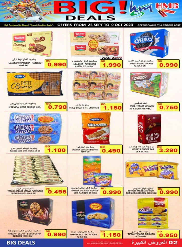 Hassan Mahmood Supermarket Big Deals