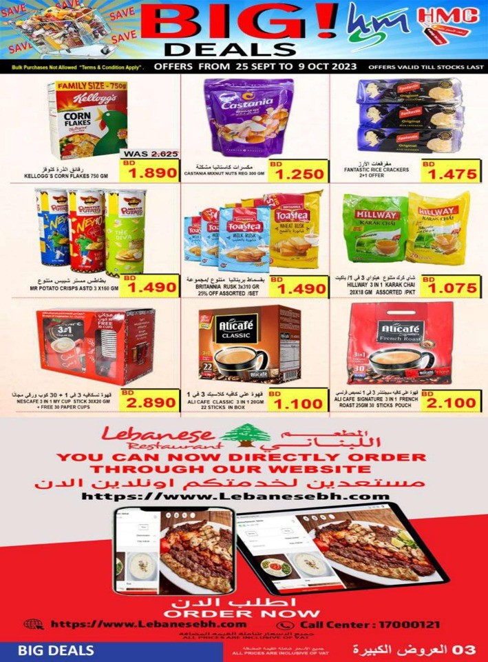 Hassan Mahmood Supermarket Big Deals