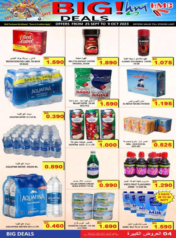 Hassan Mahmood Supermarket Big Deals