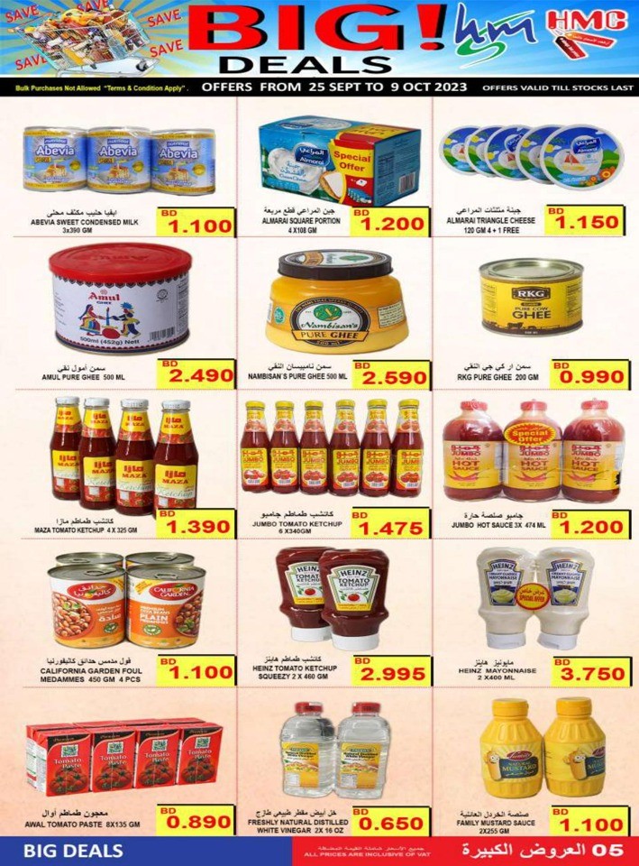 Hassan Mahmood Supermarket Big Deals