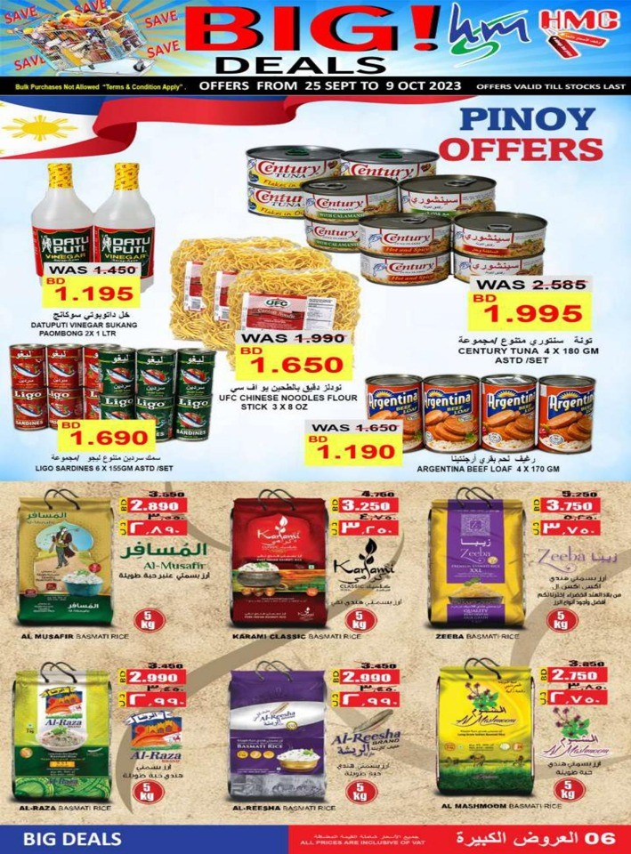 Hassan Mahmood Supermarket Big Deals