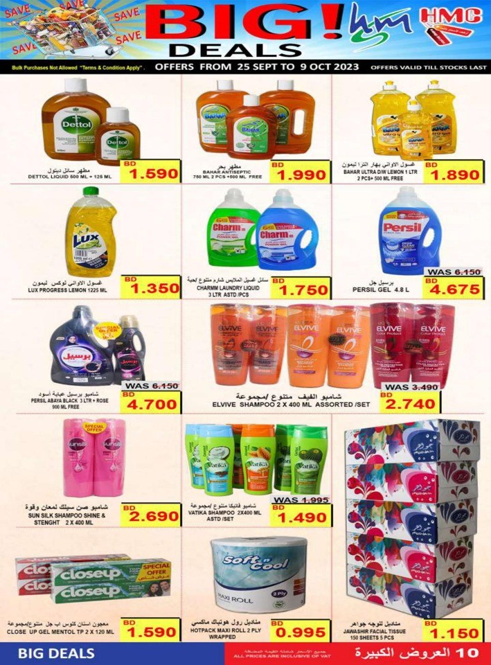 Hassan Mahmood Supermarket Big Deals