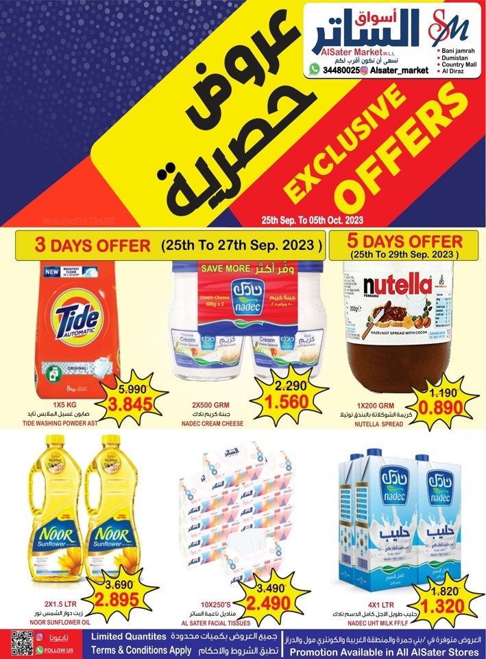 AlSater Market Exclusive Offers