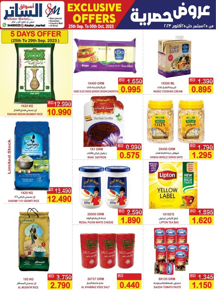 AlSater Market Exclusive Offers