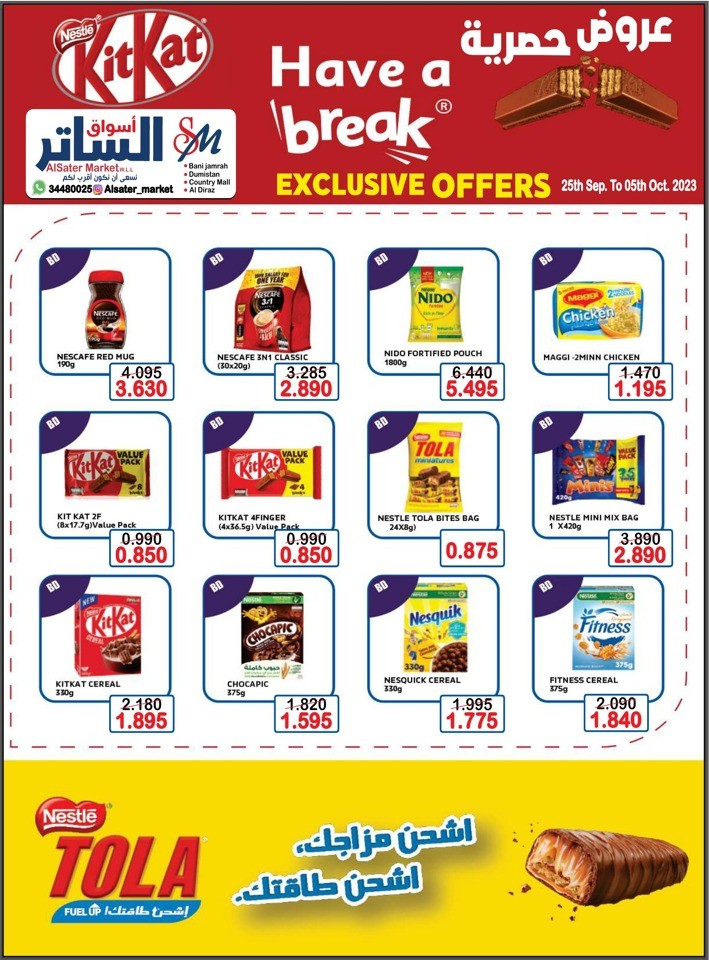 AlSater Market Exclusive Offers