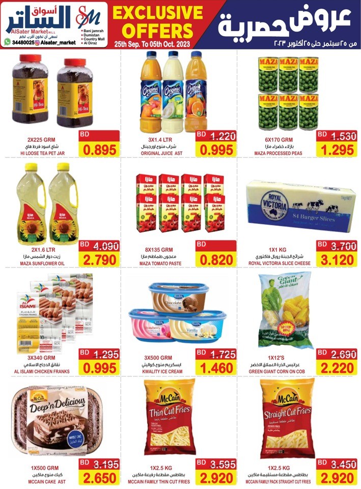 AlSater Market Exclusive Offers