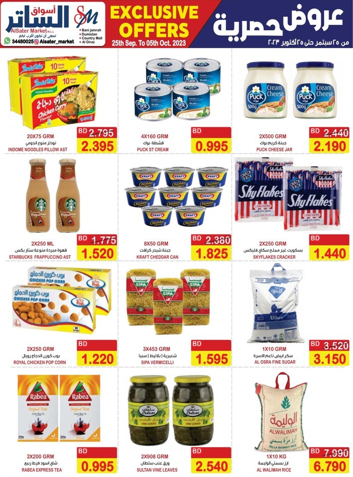 AlSater Market Exclusive Offers