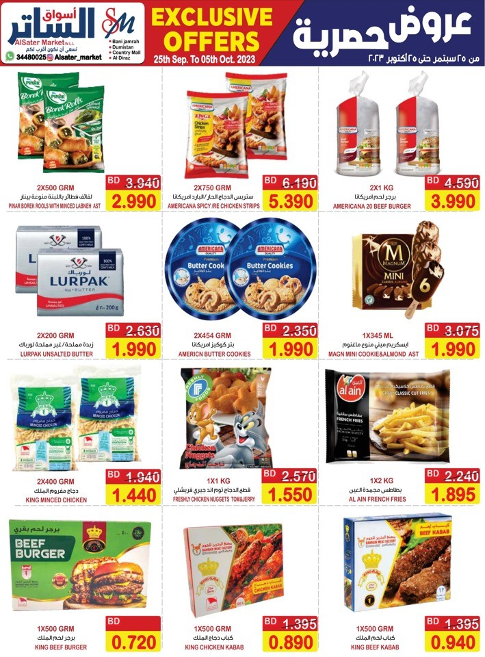 AlSater Market Exclusive Offers