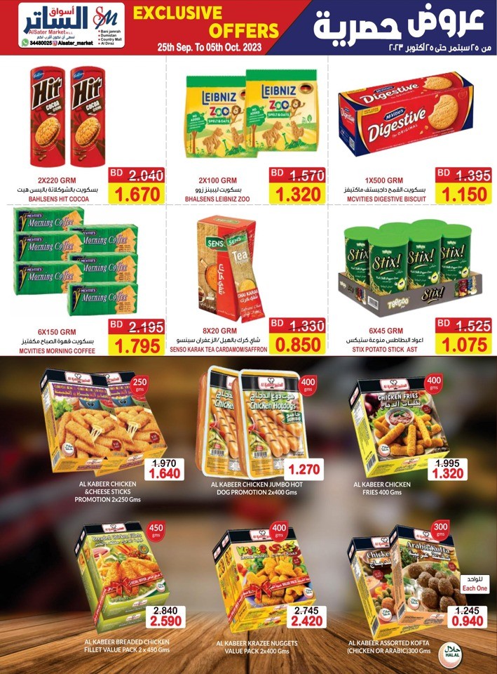 AlSater Market Exclusive Offers