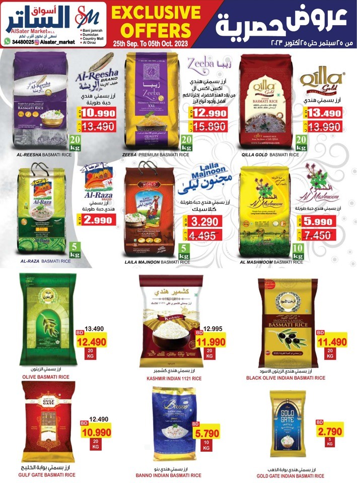 AlSater Market Exclusive Offers