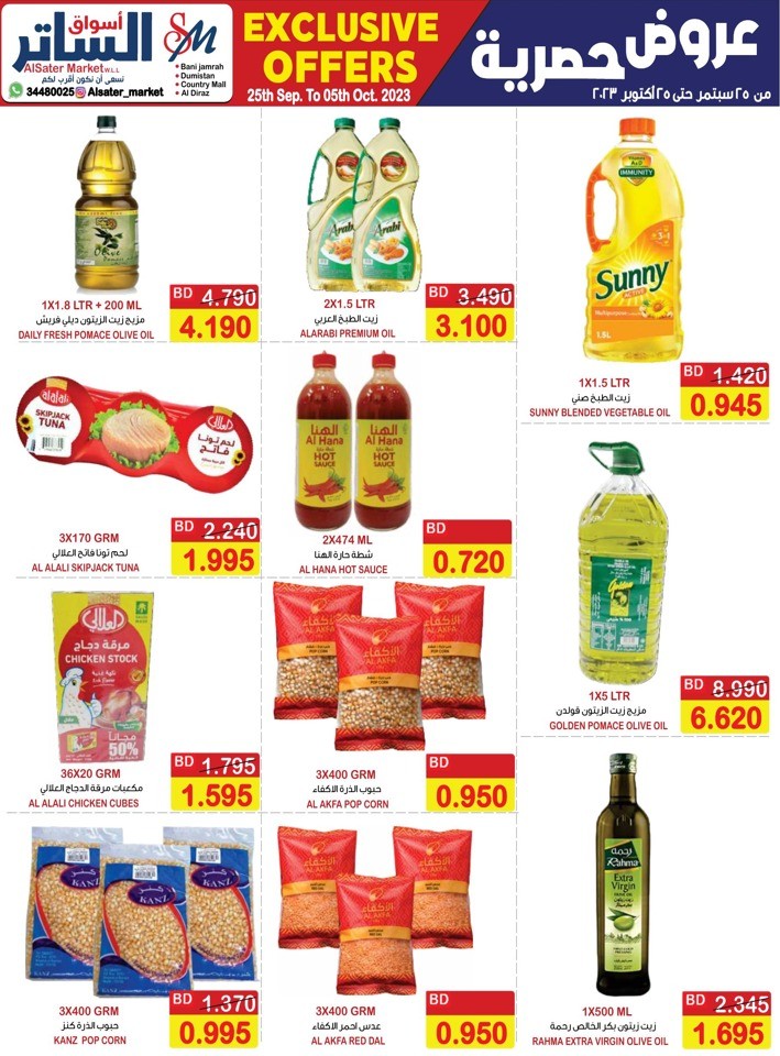 AlSater Market Exclusive Offers