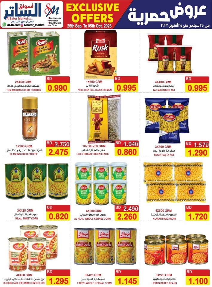 AlSater Market Exclusive Offers