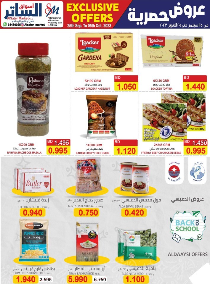 AlSater Market Exclusive Offers