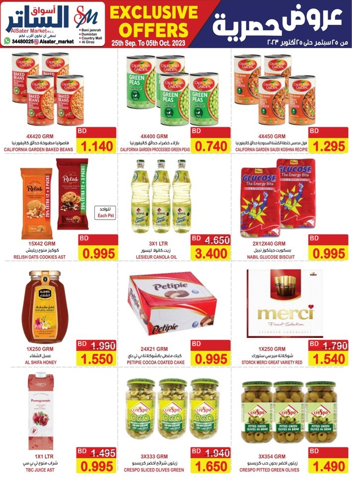 AlSater Market Exclusive Offers