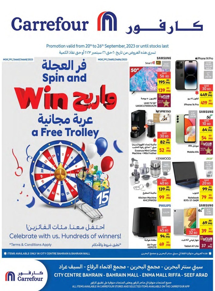 Carrefour Super Deals