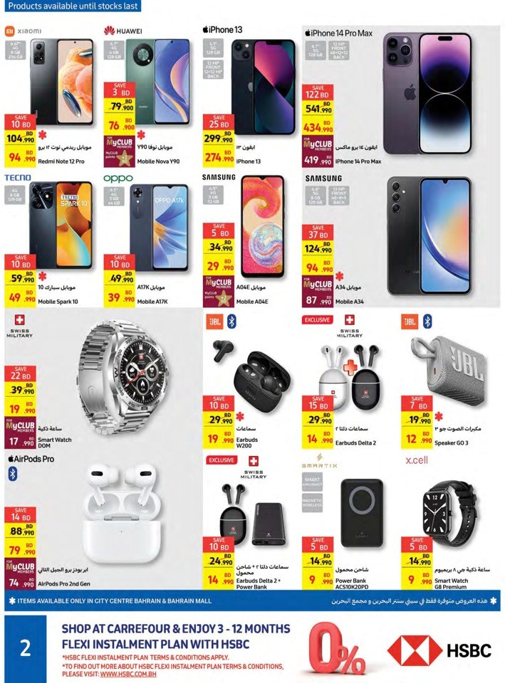 Carrefour Super Deals