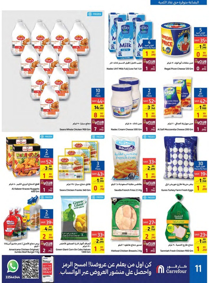Carrefour Super Deals