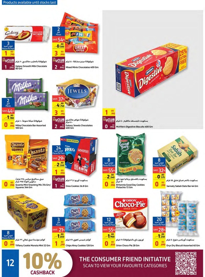 Carrefour Super Deals