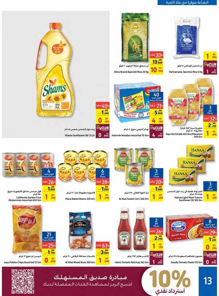 Carrefour Super Deals