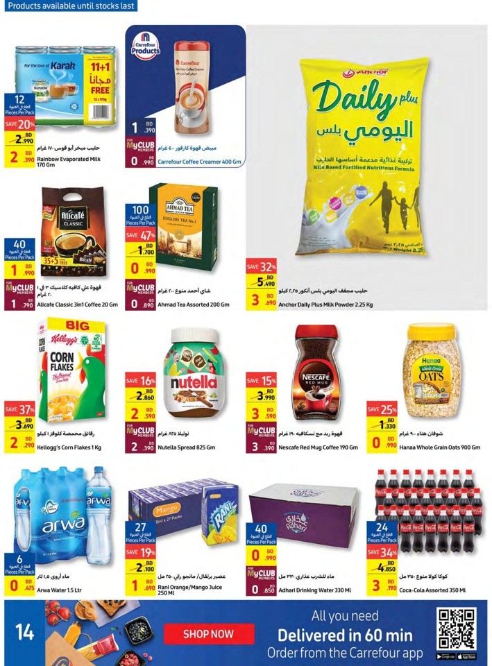Carrefour Super Deals