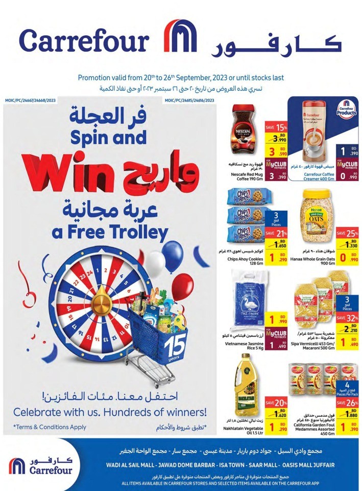 Carrefour Super Deals