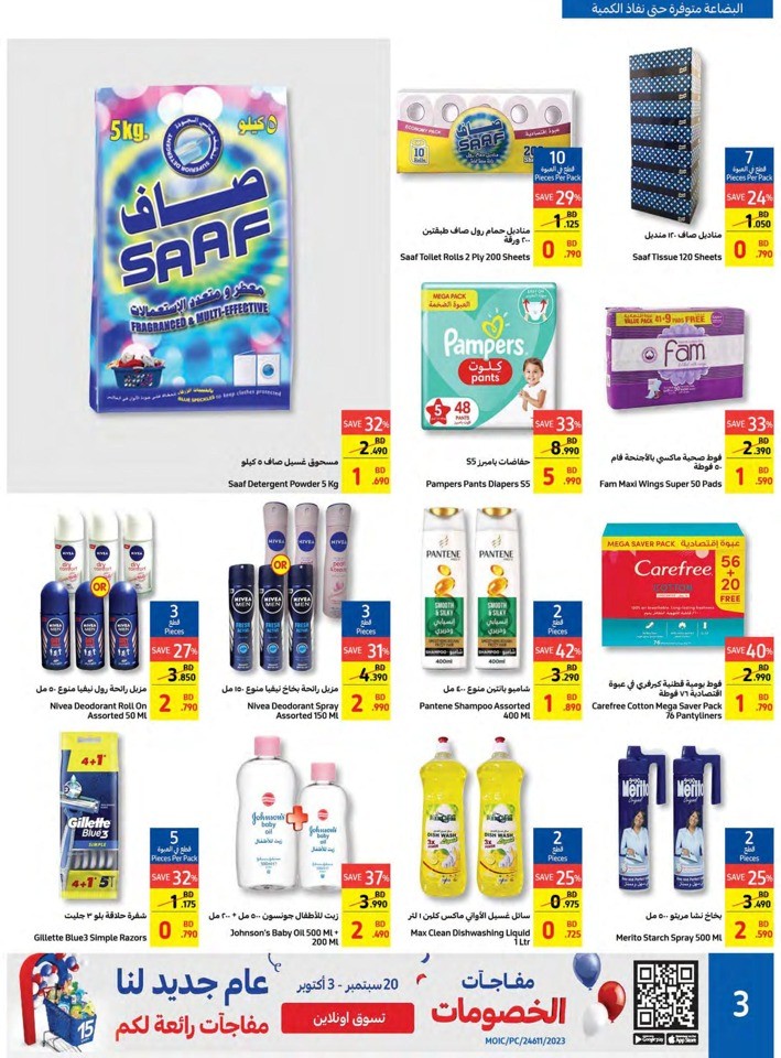 Carrefour Super Deals