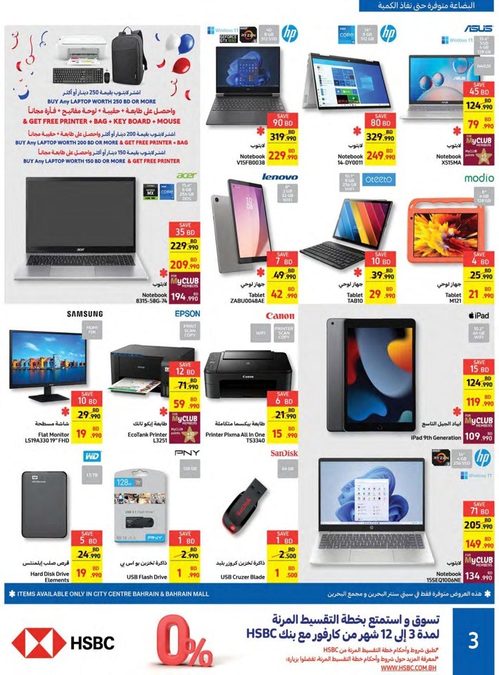 Carrefour Super Deals