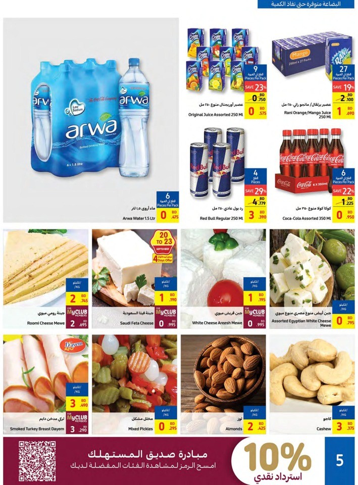 Carrefour Super Deals