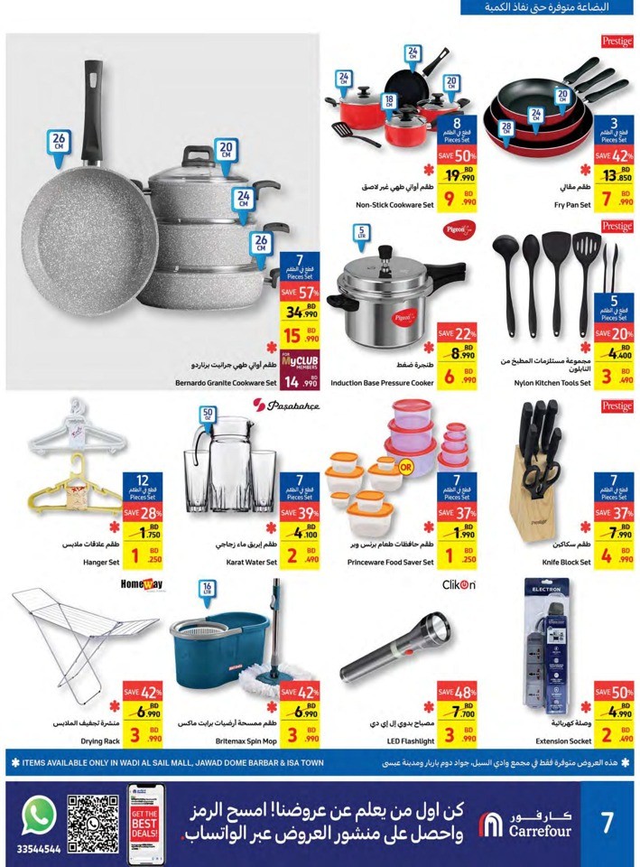 Carrefour Super Deals