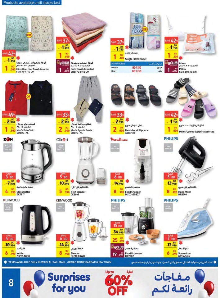 Carrefour Super Deals