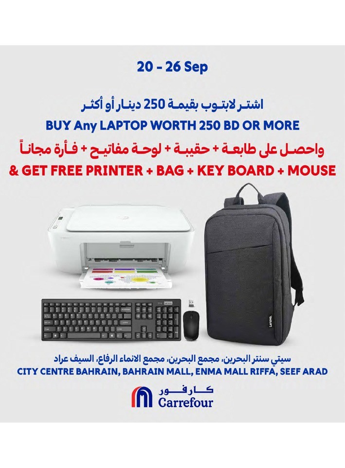 Carrefour Super Deals