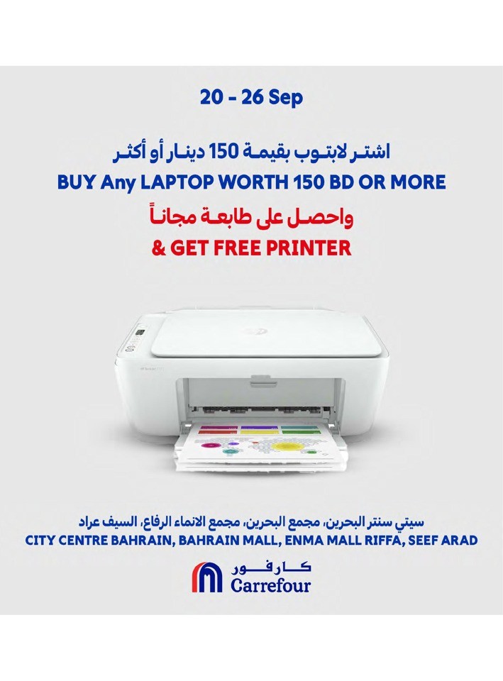 Carrefour Super Deals