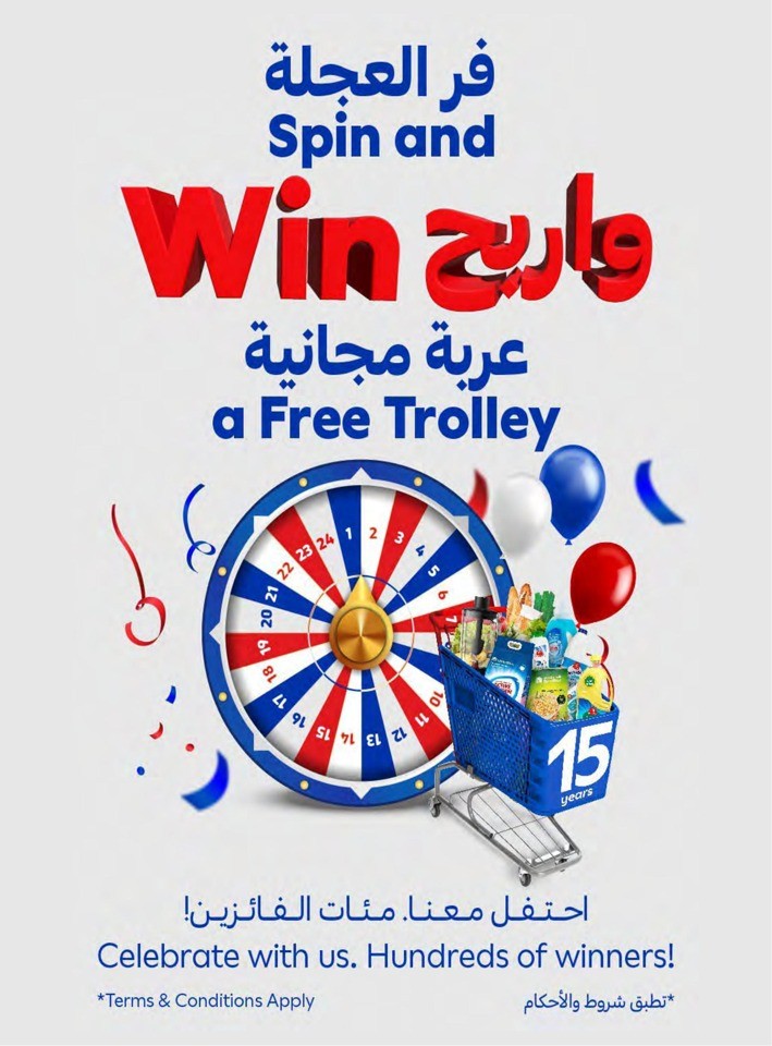 Carrefour Super Deals